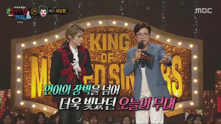 복면가왕.E461.240818.1080p.H264-F1RST 비디오 썸네일 이미지