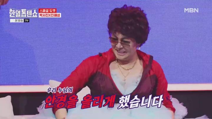 한일톱텐쇼 E43 20250401 720P-KING 비디오 썸네일 이미지