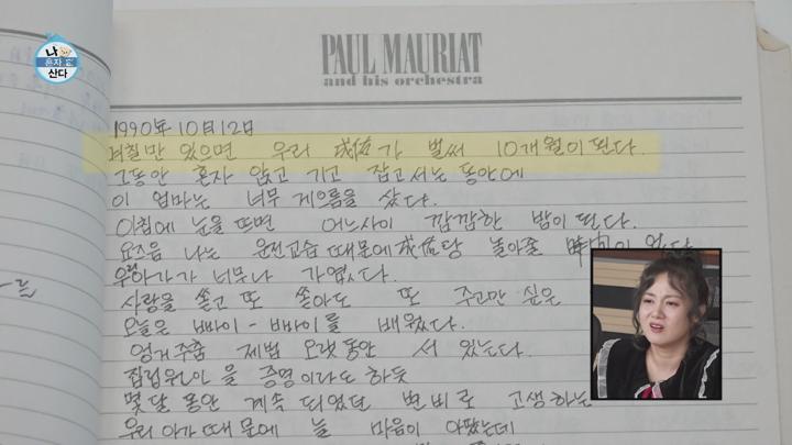 나 혼자 산다 E579 20250117 1080P-KING 비디오 썸네일 이미지