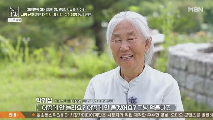 천기누설.E680.250711.720p.HANNA 비디오 썸네일 이미지