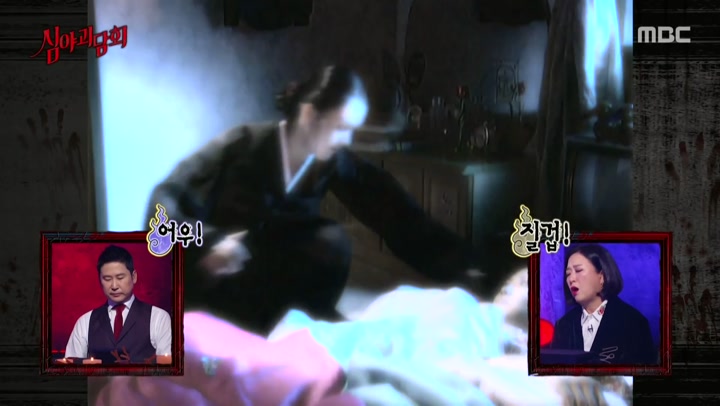 심야괴담회 시즌1 파일럿.E01.210107.1080p.WANNA 비디오 썸네일 이미지