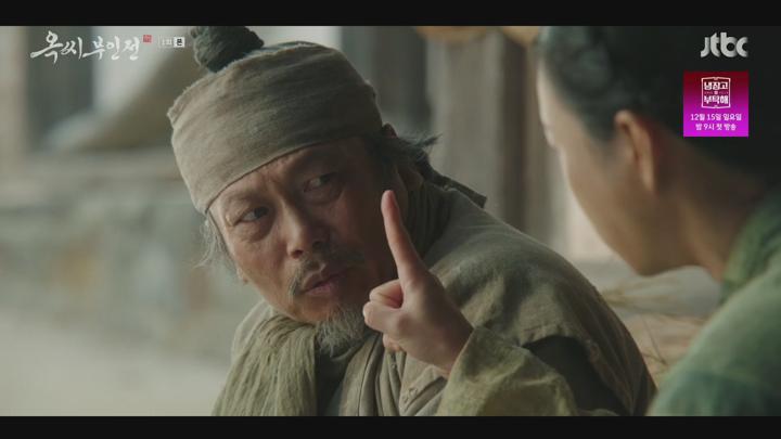 옥씨부인전 1-5화 비디오 썸네일 이미지