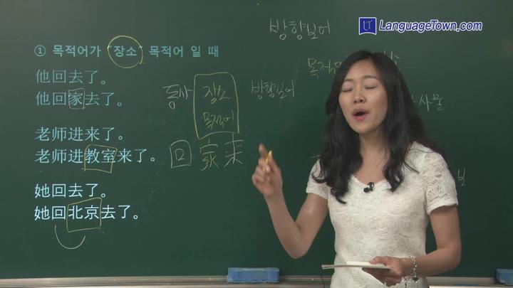 중국어 어법(초급)_20강 비디오 썸네일 이미지