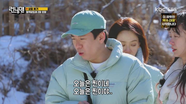[원본] 런닝맨.E641.230212.겨울MT.1080i.HDTV [초고화질 tp ts] 비디오 썸네일 이미지