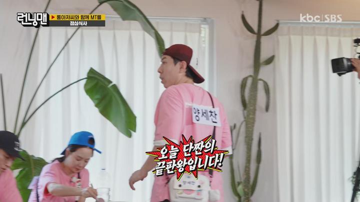 [원본] 런닝맨.E721.240929.가을맞이 산골MT-김동준.해원.1080i.HDTV [초고화질 tp ts] 비디오 썸네일 이미지