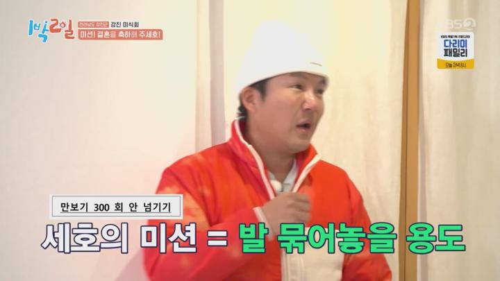 1박 2일 시즌4.E246.241020.1080 비디오 썸네일 이미지