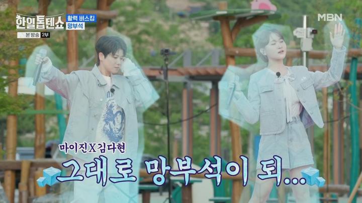 한일톱텐쇼.E56.250708.1080p.H264-F1RST 비디오 썸네일 이미지