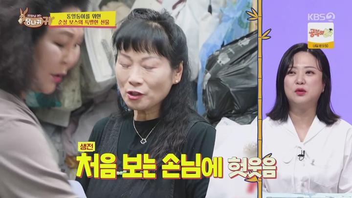 사장님 귀는 당나귀 귀.E301.250413.1080p.WANNA 비디오 썸네일 이미지