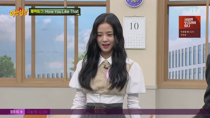 아는 형님.E251.201017.1080p-NEXT (블랙핑크) 비디오 썸네일 이미지