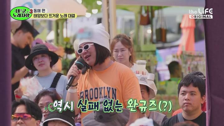태군노래자랑 시즌3.E07.250709.720p.WANNA 비디오 썸네일 이미지