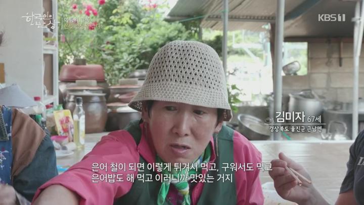 한국인의 밥상.여름의 길목, 은빛 열정을 낚다.E710.250619.720p.H264-F1RST 비디오 썸네일 이미지