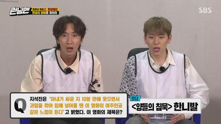 런닝맨.E510.200705.1080p-NEXT (지코, 이도현, 선미, 조세호) 비디오 썸네일 이미지