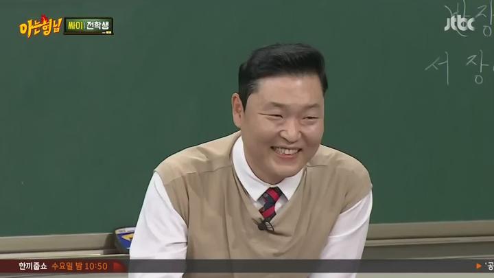 아는 형님.E075.170513.1080p-NEXT (싸이) 비디오 썸네일 이미지