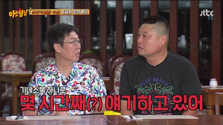 아는 형님.E441.240706.1080p.WANNA 비디오 썸네일 이미지