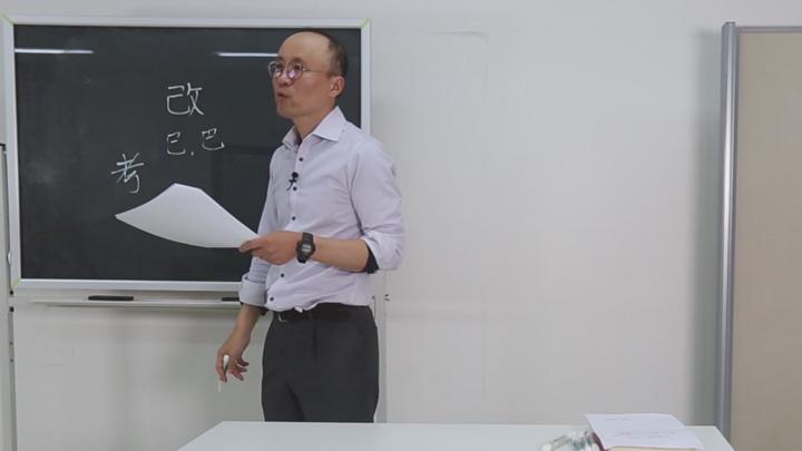 봉선생의 한자능력검정시험 부수 특강 강추 비디오 썸네일 이미지