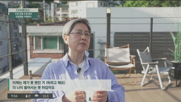 다큐 플러스.E354.250622.1080p.HANNA 비디오 썸네일 이미지