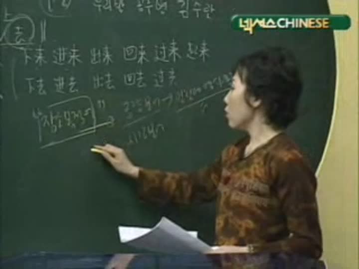 중국어첫걸음-21강 그가 교실로 뛰어들어 왔다 비디오 썸네일 이미지