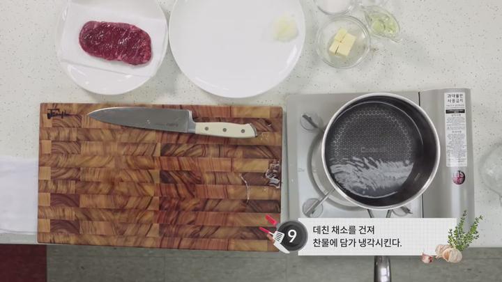 양식조리기능사 실기 - 18. 서로인 스테이크(Sirloin steak) 비디오 썸네일 이미지
