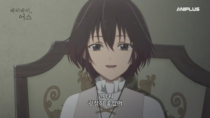 바이바이, 어스.E07.240825.720p.H264-F1RST 비디오 썸네일 이미지