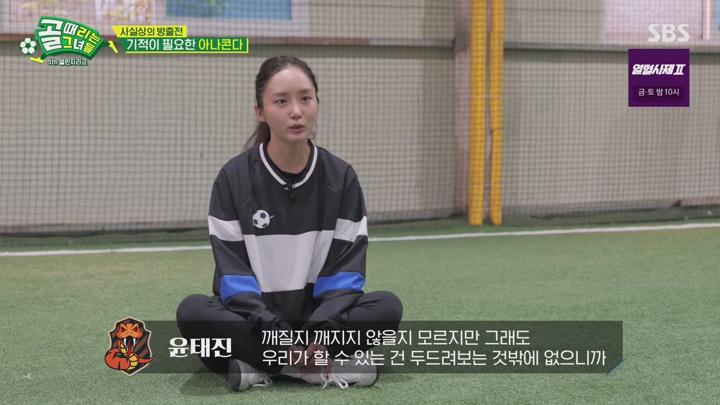 골 때리는 그녀들-세계관의 확장.E17.241113.720p-NEXT 비디오 썸네일 이미지