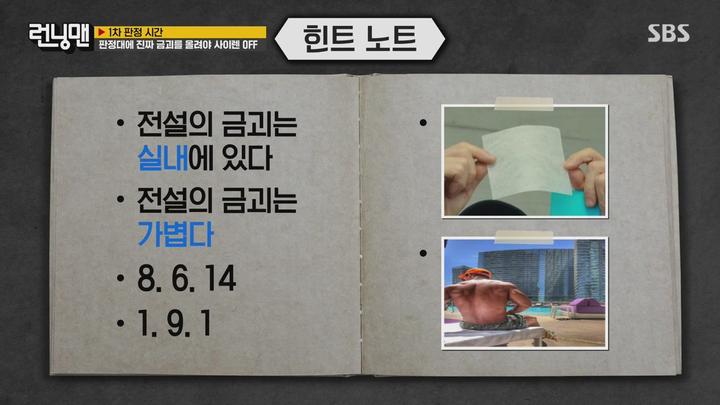 런닝맨.E692.240218.720p-NEXT 비디오 썸네일 이미지
