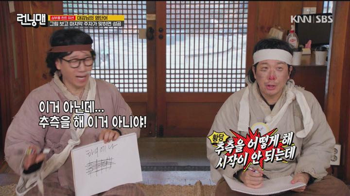 런닝맨 250209 - 혼돈의 노비생활 (광고제거).mpg 비디오 썸네일 이미지