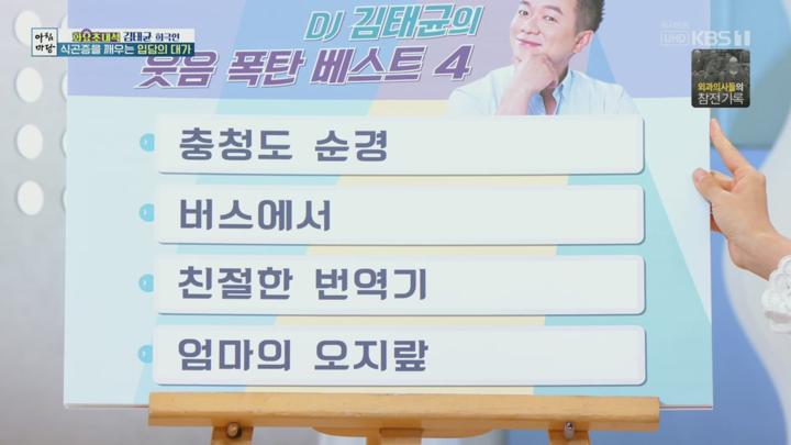 아침마당.E9931.250624.720p.H264-F1RST 비디오 썸네일 이미지