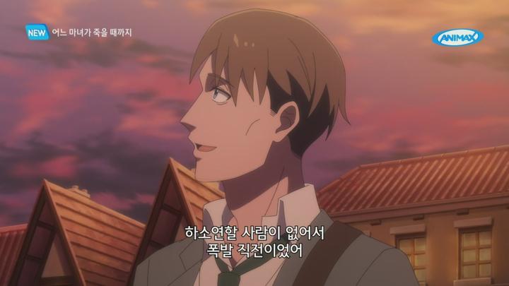 어느 마녀가 죽을 때까지.E06.250627.720p.H264-F1RST 비디오 썸네일 이미지