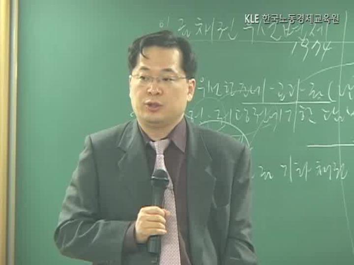 공인노무사_노동법.26강 비디오 썸네일 이미지