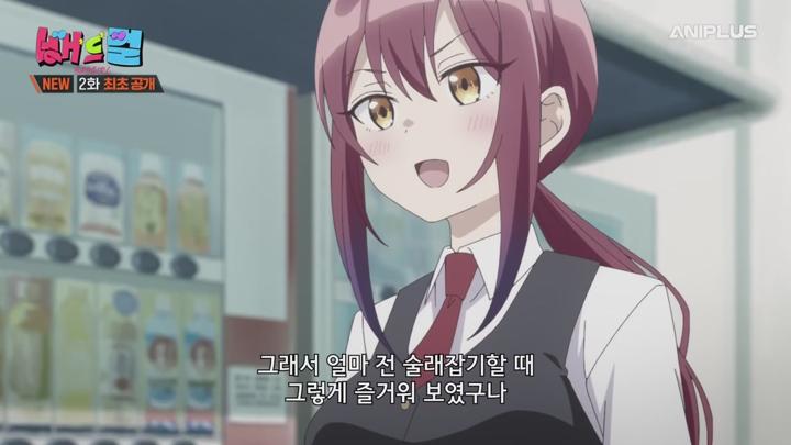 배드 걸.E02.250716.720p-NEXT 비디오 썸네일 이미지