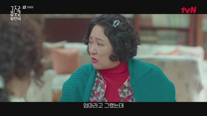 [tvN] 금주를 부탁해.END.E12.250617.HDTV. 비디오 썸네일 이미지