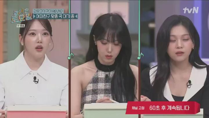 놀라운 토요일.E350.250125.450p.HANNA 비디오 썸네일 이미지