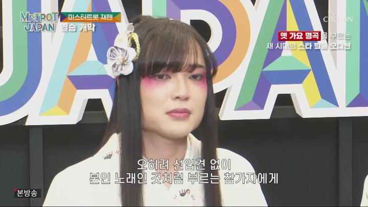미스터트롯 재팬.결승전.E10.250607.1080p.H264-F1RST 비디오 썸네일 이미지