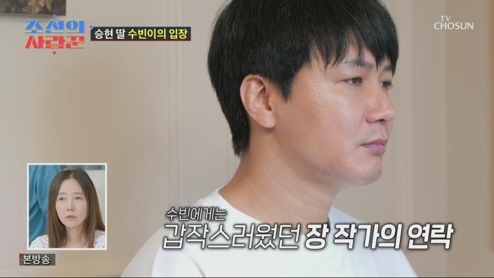 조선의 사랑꾼.E53.240805.1080p.WANNA 비디오 썸네일 이미지