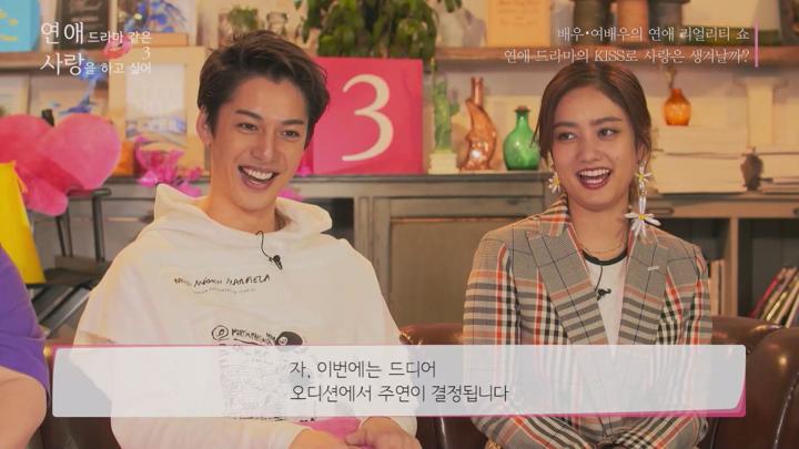[일드]드라마를 찍다가 사랑에 빠지다![연애 드라마 같은 사랑을 하고 싶어 시즌3_EP05] 비디오 썸네일 이미지