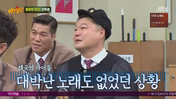 아는 형님.E162.190112.1080p-NEXT (황광희, 피오) 비디오 썸네일 이미지