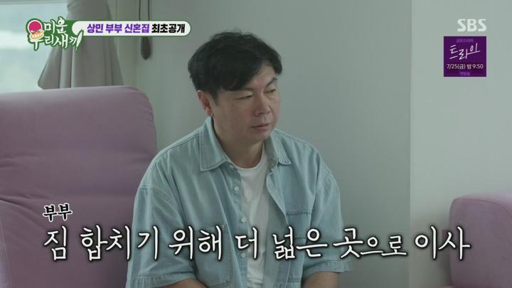 미운 우리 새끼.E451.250713.1080p.H264-F1RST 비디오 썸네일 이미지
