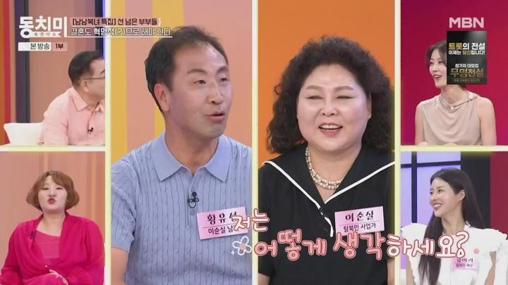 속풀이쇼 동치미.E653.250614.720p.KANNA 비디오 썸네일 이미지