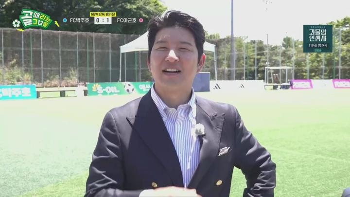골 때리는 그녀들.E149.240703.1080p.H264-F1RST 비디오 썸네일 이미지