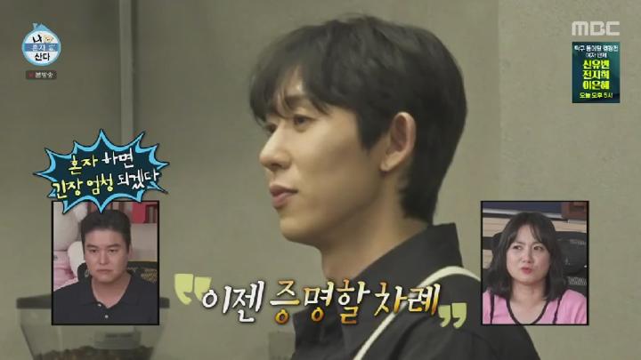 나 혼자 산다.E557.240809.450p.HANNA 비디오 썸네일 이미지
