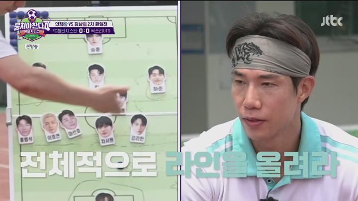 뭉쳐야 찬다 4.E13.250629.1080p.H265-F1RST 비디오 썸네일 이미지