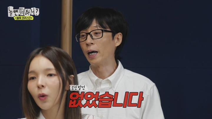 놀면 뭐하니 E250 20240928 720P-KING 비디오 썸네일 이미지