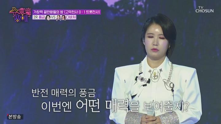 트롯 올스타전 수요일 밤에.E11.250702.1080p.KANNA 비디오 썸네일 이미지