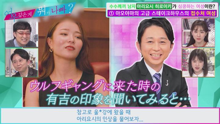 [일본 예능]토크 신감각 버라이어티[여우 같은 게 뭐가 나빠 1화] 비디오 썸네일 이미지