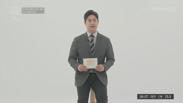 생존의비밀.E02.250628.1080p.KANNA 비디오 썸네일 이미지
