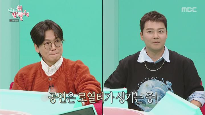 전지적 참견 시점.E336.250222.1080p.WANNA 비디오 썸네일 이미지