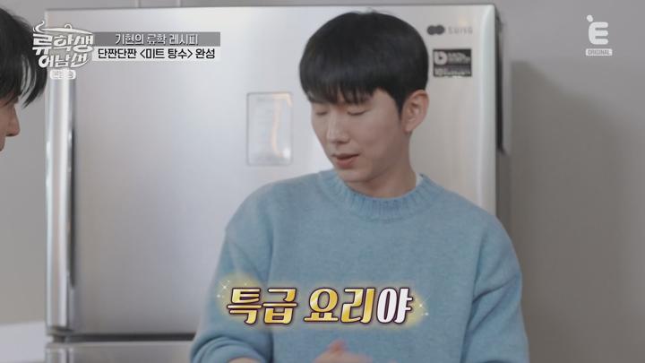 류학생 어남선 (류남생).E09.250714.1080p.H265-F1RST 비디오 썸네일 이미지