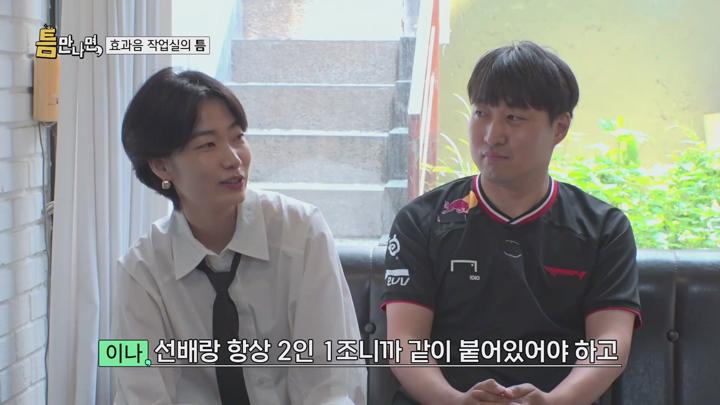 틈만나면.E29.1080p.H264.AAC.VIU.WEB-DL-LoveBug 비디오 썸네일 이미지