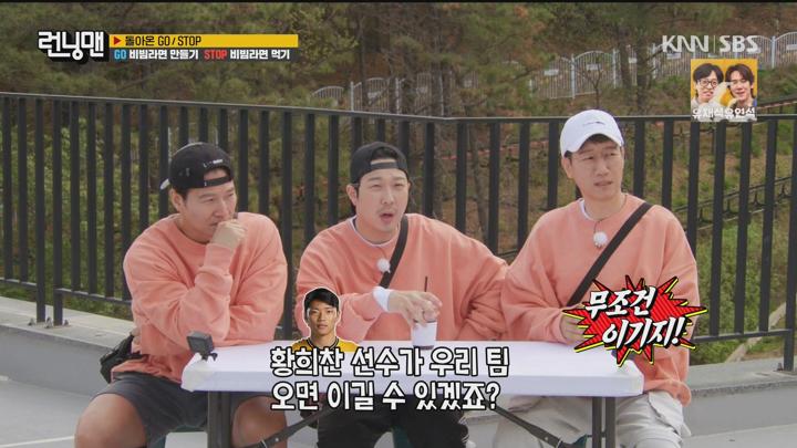 런닝맨 240505 - 돌아온 GO, STOP + G 권은비.mpg 비디오 썸네일 이미지