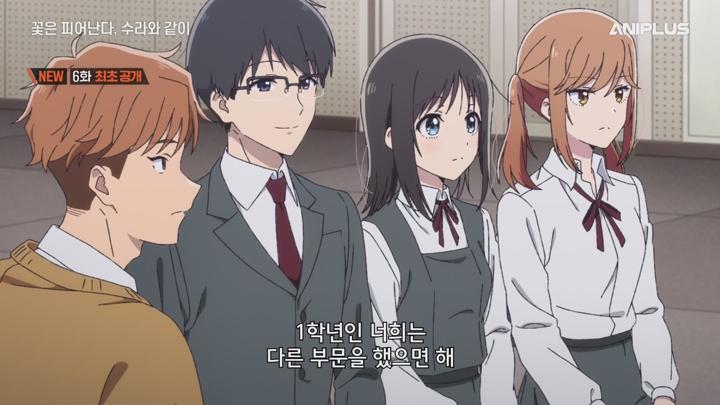 (애니플러스) 꽃은 피어난다, 수라와 같이.E06.250213.720p-NEXT 비디오 썸네일 이미지